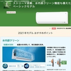 🌸人気のダイキン,21年製6~9帖,標準設置工事込み,本体保証1年付‼️                  [商品番号:199]の画像