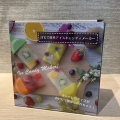 アイスキャンディーメーカー