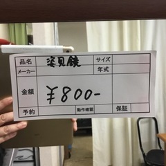 姿見鏡の画像