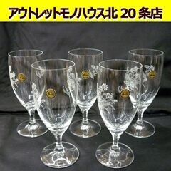 ☆HOYA SCHOTT-ZWIESEL ゴブレット ソーダグラ...