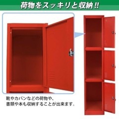 赤いロッカー 3段収納の画像