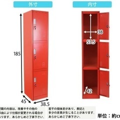 赤いロッカー 3段収納の画像