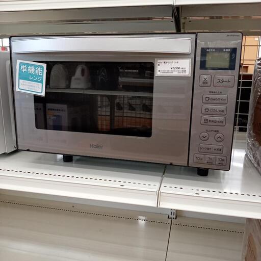 ★ジモティ割あり★ Haier　電子レンジ　21年製　　クリーニング済　YJ3034