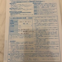 Hitachi  衣類乾燥機の画像