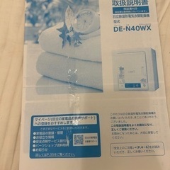 Hitachi  衣類乾燥機の画像