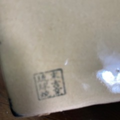沖縄 やちむん　壺屋焼 酒器 インテリア 抱瓶 の画像