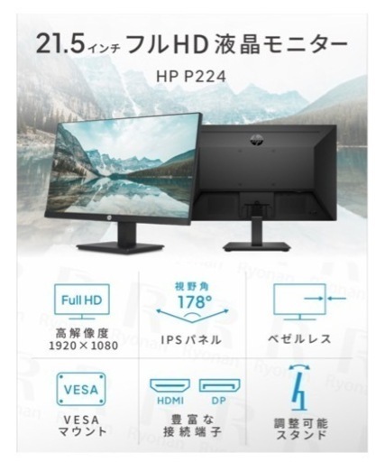 hp 液晶モニター　ディスプレイ　P224