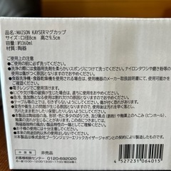 生活雑貨 食器 コーヒー、ティーの画像