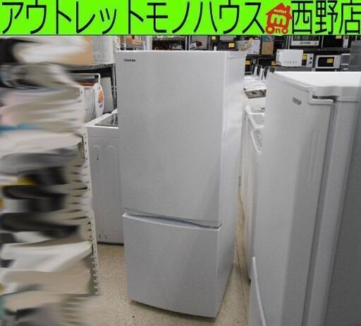 美品 2ドア冷蔵庫 TOSHIBA 153L 2021年製 東芝 GR-T15BS 100Lクラス 白 ホワイト 札幌 西野店