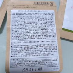 BELTA葉酸サプリの画像