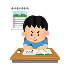 勉強仲間を募集します！