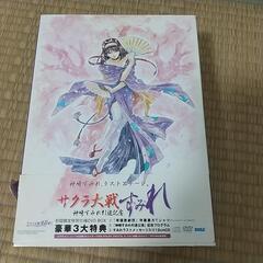お取引中サクラ大戦