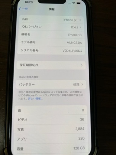 iPhone13
