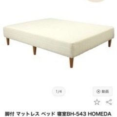 家具 ベッド ダブルベッド
