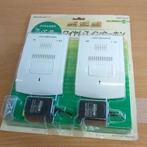 0701-040 DXアンテナ　ワイヤレスインターホン　DWP10A2
