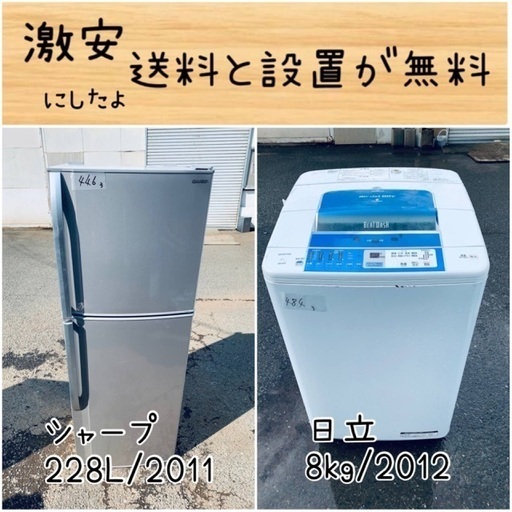 送料設置無料！！限界価格挑戦！！新生活家電♬洗濯機/冷蔵庫♬