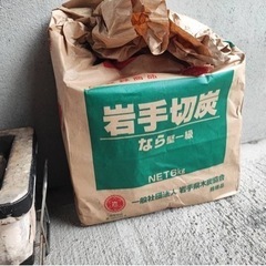七輪　岩手切炭　差し上げます
