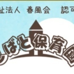 《求》こばと保育園の①オレンジ帽子②体操着上下