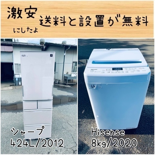 送料設置無料！！限界価格挑戦！！新生活家電♬洗濯機/冷蔵庫♬
