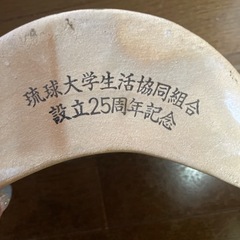 沖縄 やちむん　壺屋焼 酒器 インテリア 抱瓶 の画像