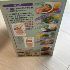 クッキングシェーカーの画像