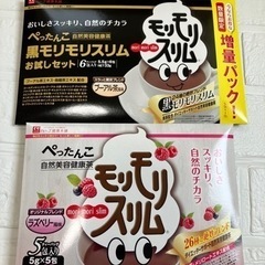 モリモリスリム