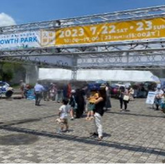 【募集開始！】サマーコンファレンス2024