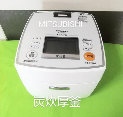 決まりました  MITSUBISHI 炊飯器 5合炊き 人気シリーズ  炭炊釜 NJ-E10J9 厚釜