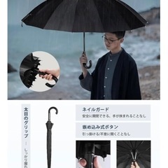 服/ファッション 小物 長傘の画像