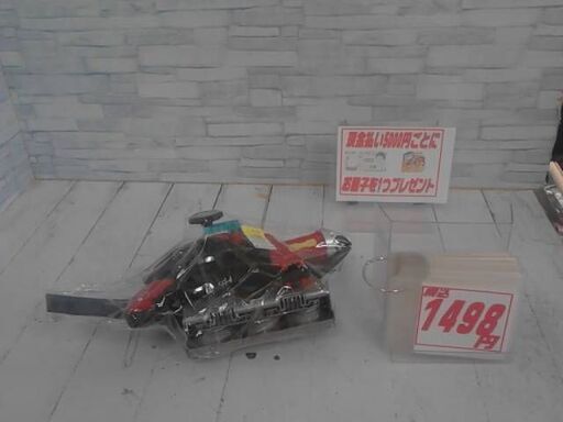ゼンカイジャーおもちゃ　A2605