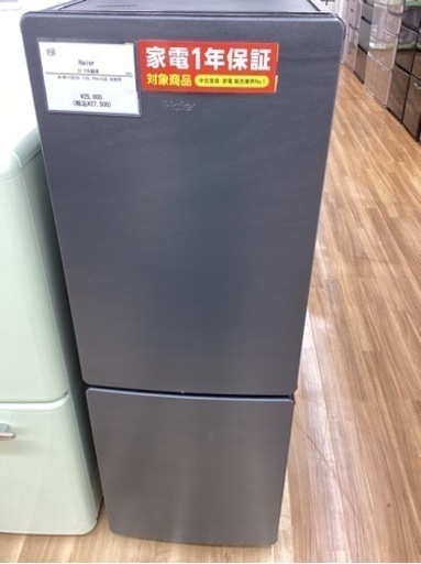 取りに来られる方限定！！2ドア冷蔵庫