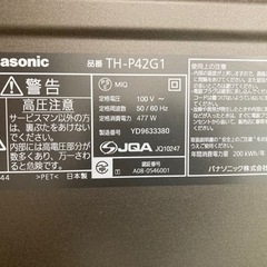 【決定】プラズマテレビ・テレビ台の画像