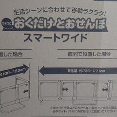 ベビーガード おくだけとおせんぼ