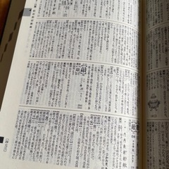 本/CD/DVD 語学、辞書の画像