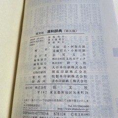 本/CD/DVD 語学、辞書の画像