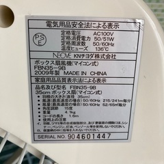 【中古】サーキュレーター季節家電　空調家電 扇風機の画像