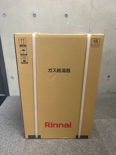 【新品】ガス給湯器リンナイ　RUX-A1015W(A)-E13A　10号