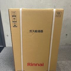 【新品】ガス給湯器リンナイ　RUX-A1015W(A)-E13A...