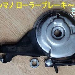 ＜シマノ ローラーブレーキ その3＞です！