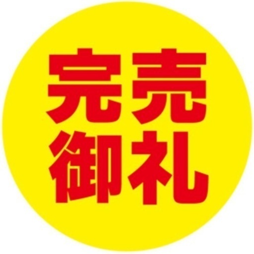 ありがとうございました♪
