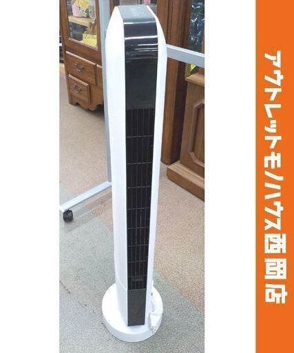 スリムタワーファン TF-T2211 スリーアップ 2022年製 リモコン付き ホワイト 扇風機 西岡店