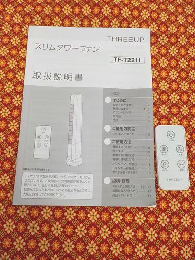 お値下げ！ スリムタワーファン TF-T2211 スリーアップ 2022年製 リモコン付き ホワイト 扇風機 西岡店