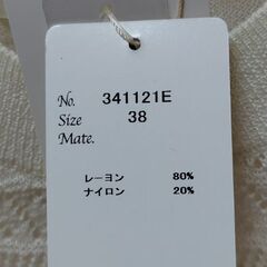 ※※【未使用】カーデアンサンブルの画像