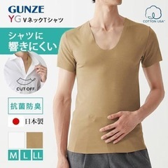 グンゼインナー XL 3枚セット