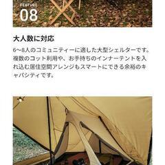 【新品・未使用】キャンプ テント  サバティカル スカイパイロット シンセティックの画像