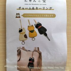 【開封のみ】牛革使用 バッグアクセサリーの画像