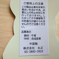 【開封のみ】牛革使用 バッグアクセサリーの画像