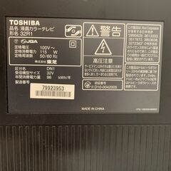 ●東芝液晶テレビ　レグザ　３２インチの画像