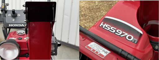 【終了】・・・上越市　ＨＯＮＤＡ　除雪機　ＨＳＳ９７０ｎ・・・　　　2957