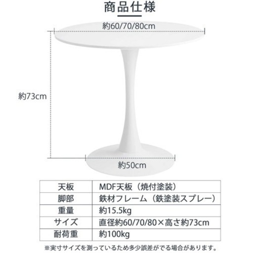 カフェテーブル　白　取りに来ていただける方にお譲りします！